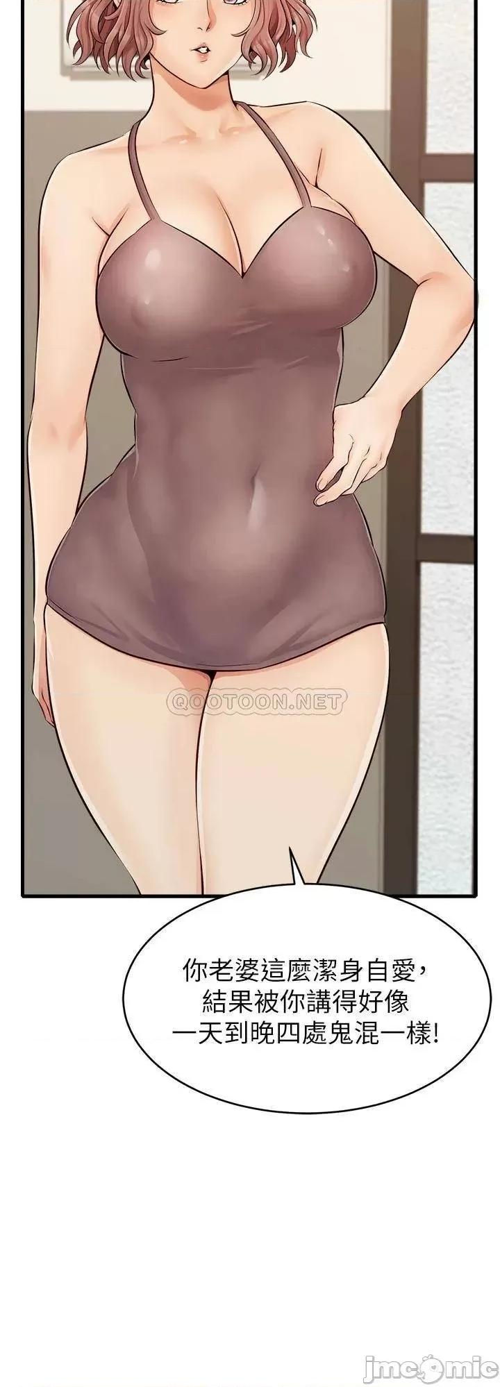 爸爸，请进 爸爸，请进_第8话_-_我今晚要跟你睡 第26页