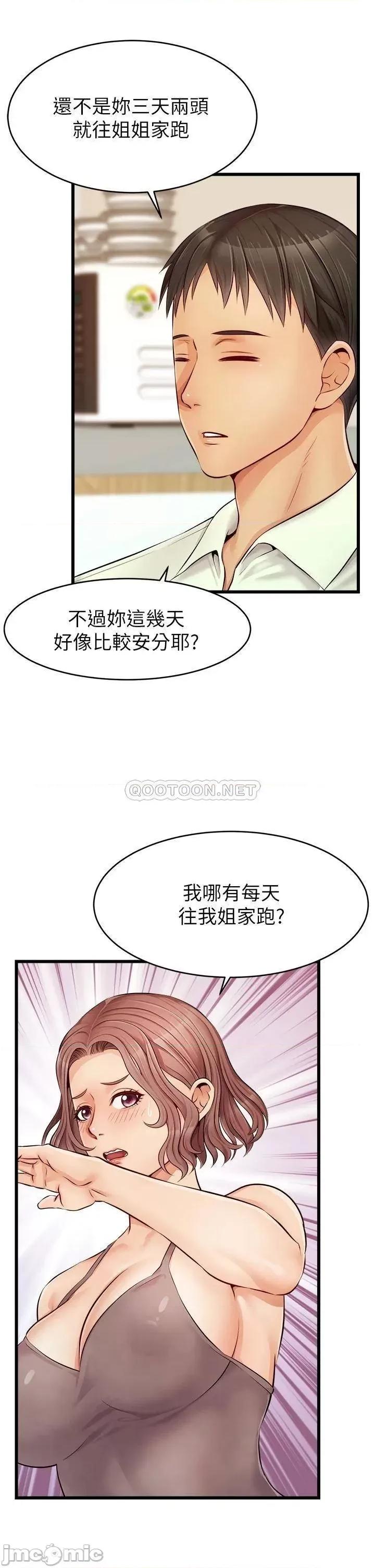 爸爸，请进 爸爸，请进_第8话_-_我今晚要跟你睡 第27页
