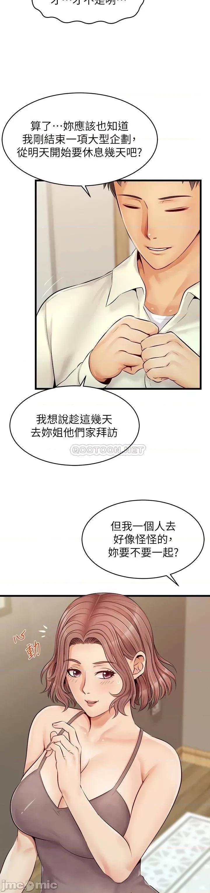 爸爸，请进 爸爸，请进_第8话_-_我今晚要跟你睡 第29页
