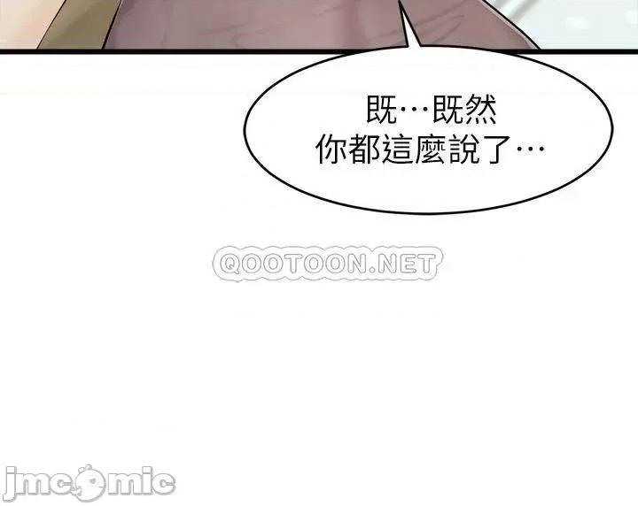 爸爸，请进 爸爸，请进_第8话_-_我今晚要跟你睡 第30页