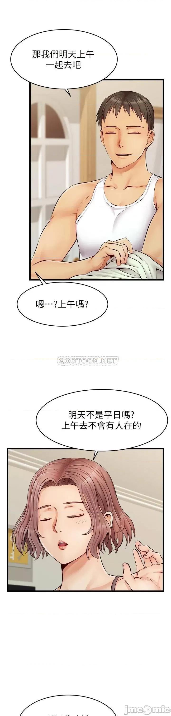 爸爸，请进 爸爸，请进_第8话_-_我今晚要跟你睡 第31页