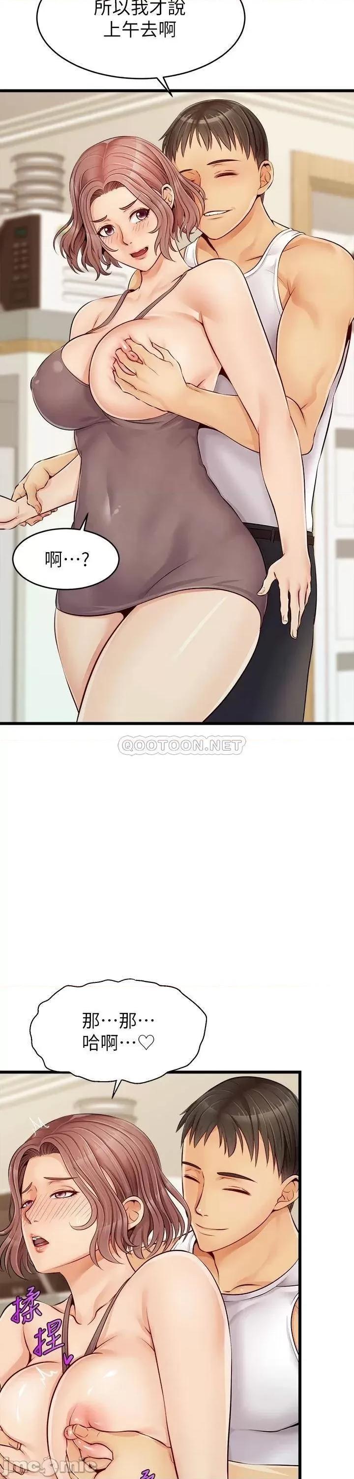 爸爸，请进 爸爸，请进_第8话_-_我今晚要跟你睡 第32页