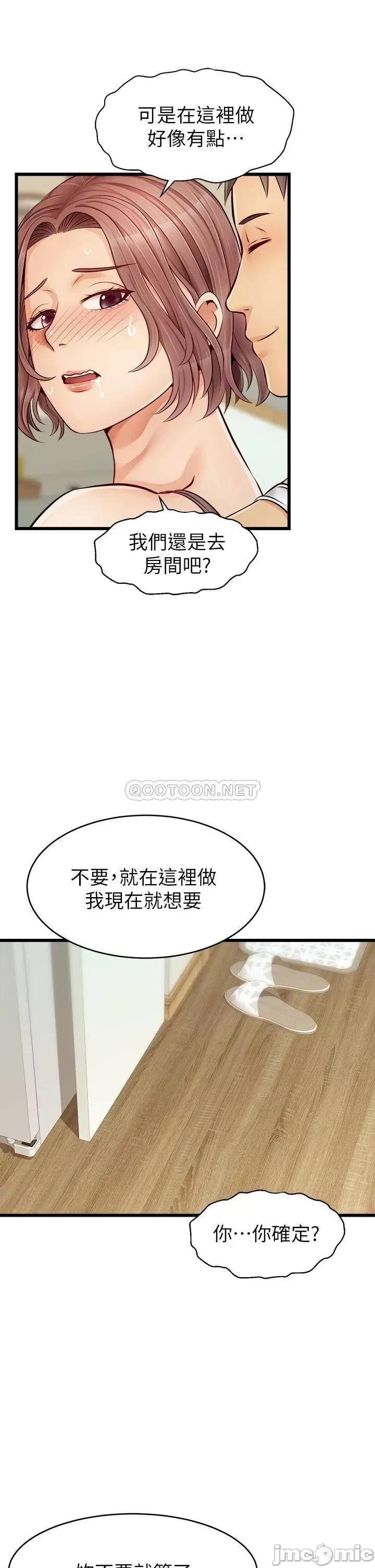 爸爸，请进 爸爸，请进_第8话_-_我今晚要跟你睡 第35页
