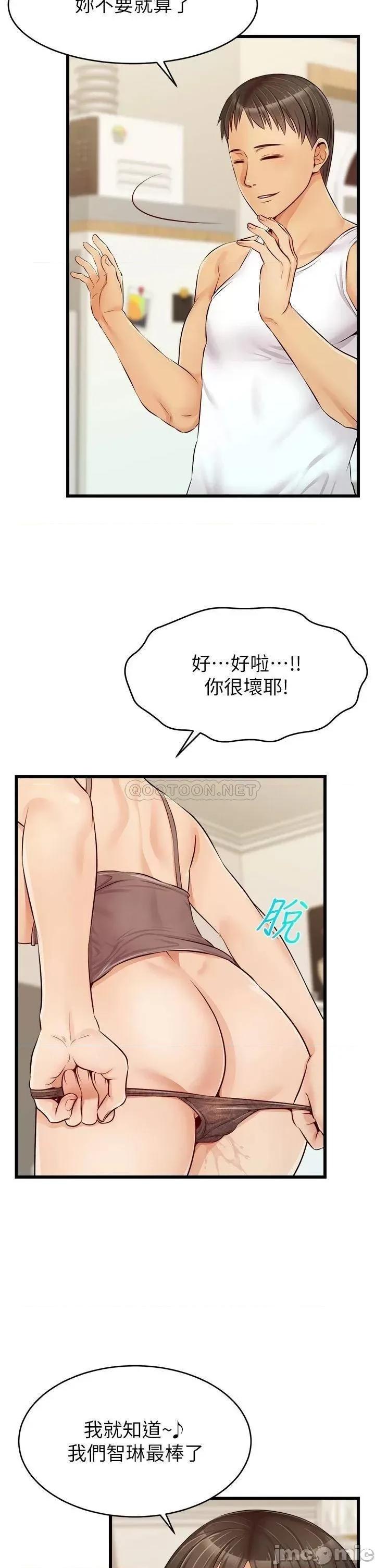 爸爸，请进 爸爸，请进_第8话_-_我今晚要跟你睡 第36页