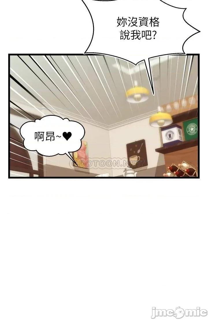 爸爸，请进 爸爸，请进_第8话_-_我今晚要跟你睡 第38页