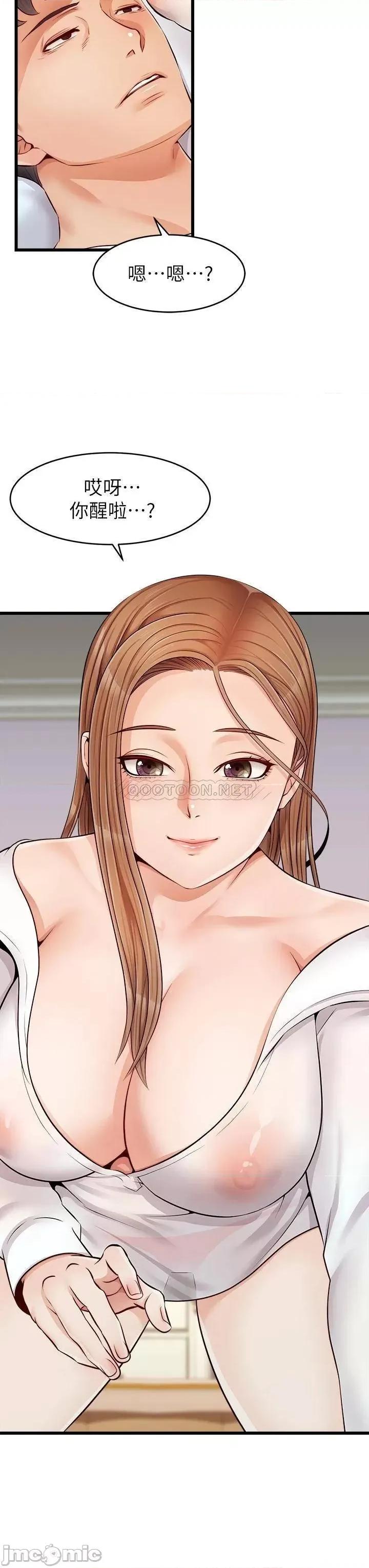 爸爸，请进 爸爸，请进_第8话_-_我今晚要跟你睡 第41页