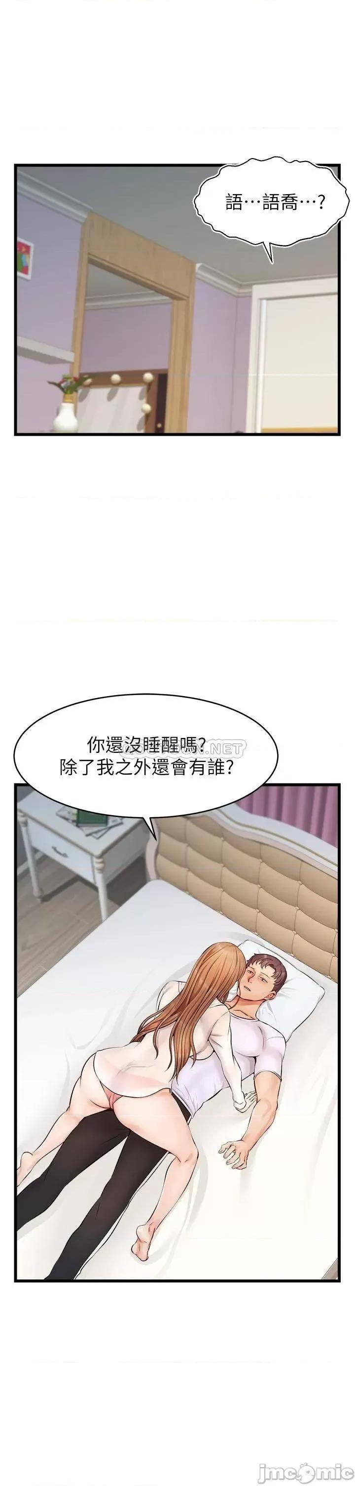 爸爸，请进 爸爸，请进_第9话_-_步步进攻的语乔 第1页