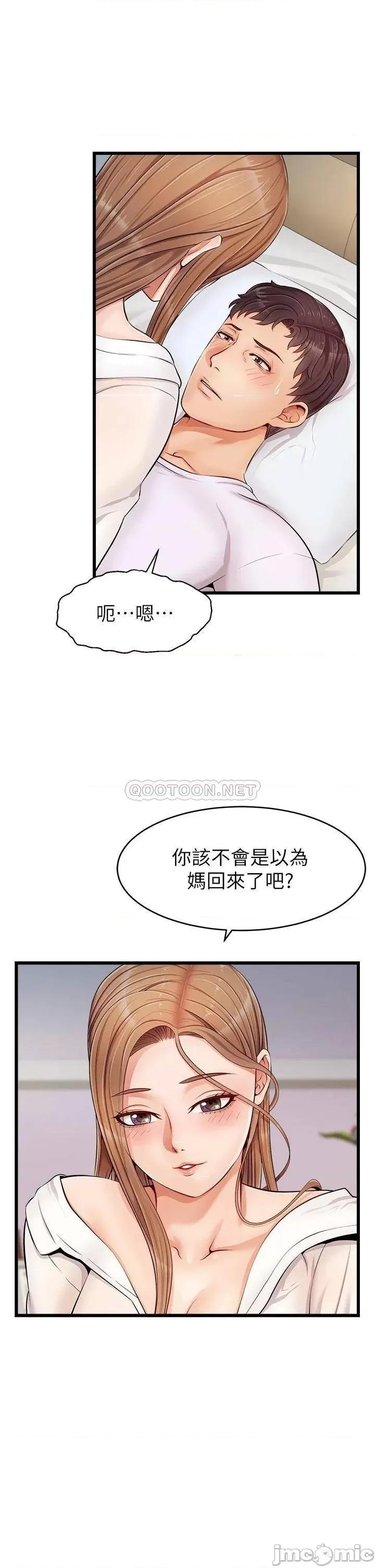 爸爸，请进 爸爸，请进_第9话_-_步步进攻的语乔 第2页