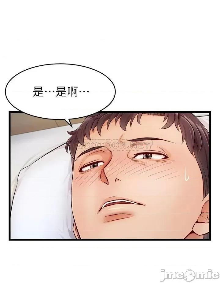 爸爸，请进 爸爸，请进_第9话_-_步步进攻的语乔 第4页