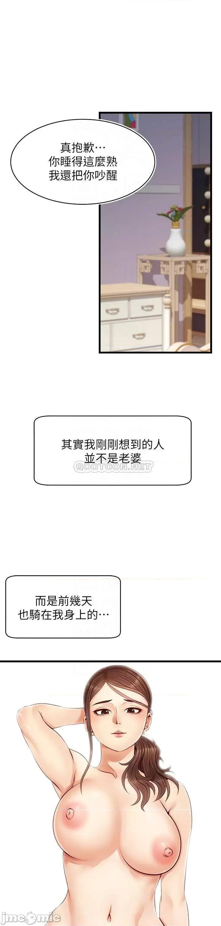爸爸，请进 爸爸，请进_第9话_-_步步进攻的语乔 第5页