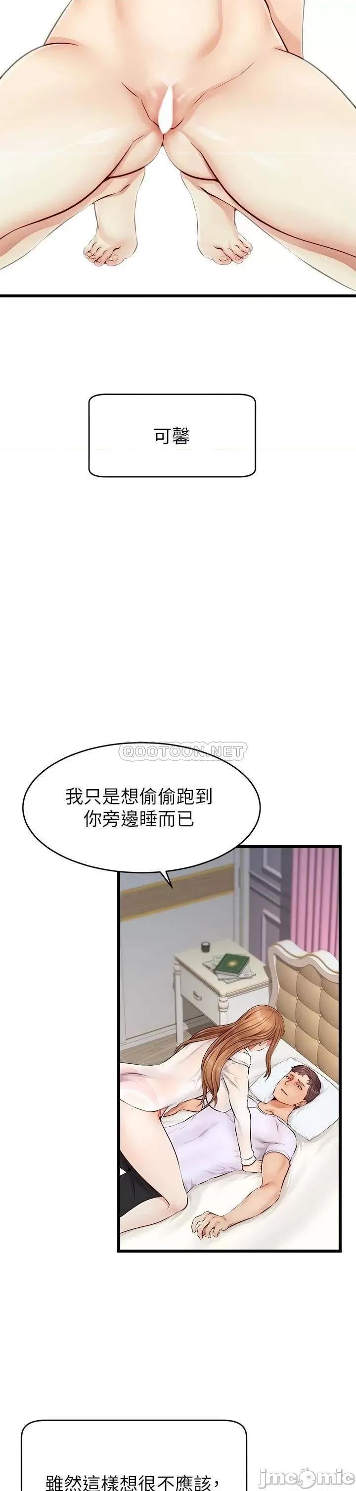 爸爸，请进 爸爸，请进_第9话_-_步步进攻的语乔 第6页