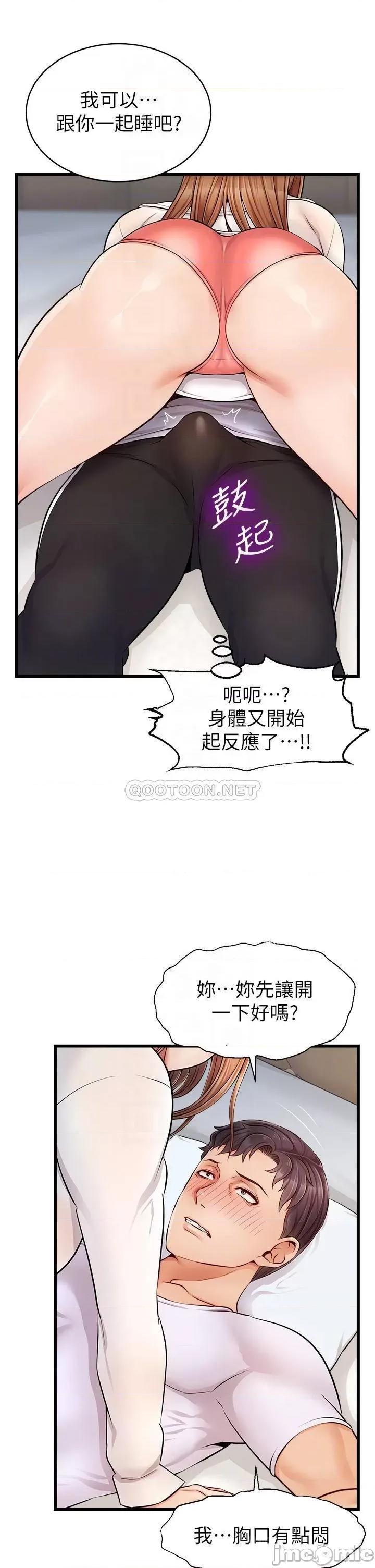 爸爸，请进 爸爸，请进_第9话_-_步步进攻的语乔 第9页