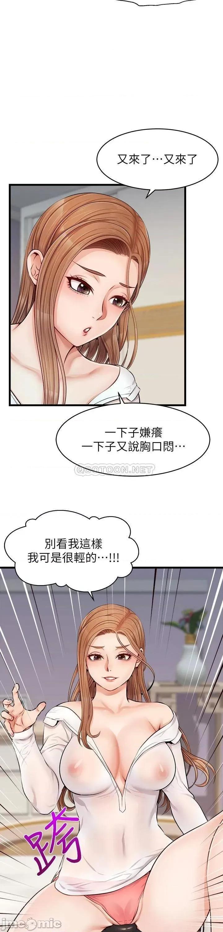 爸爸，请进 爸爸，请进_第9话_-_步步进攻的语乔 第10页