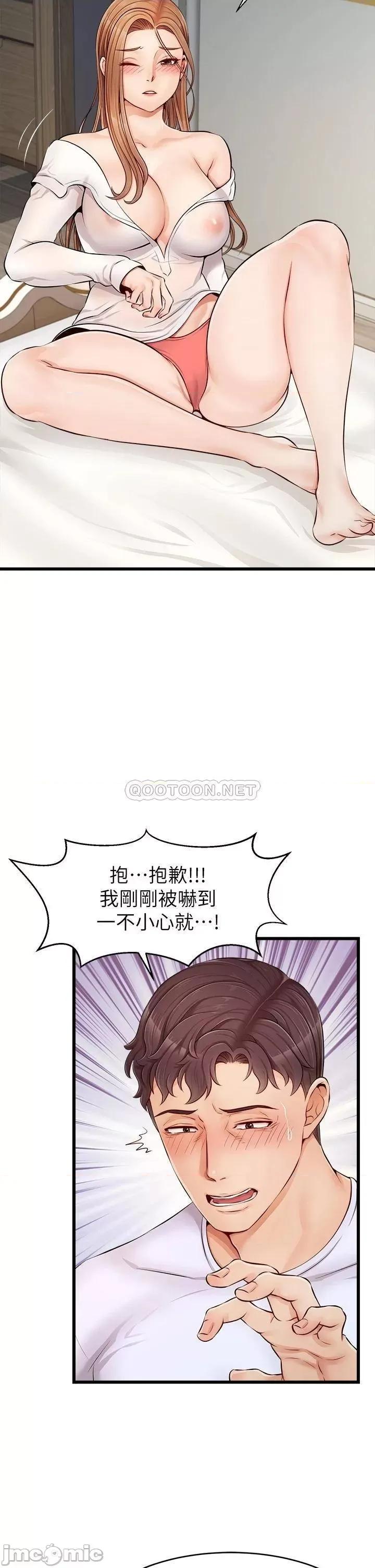 爸爸，请进 爸爸，请进_第9话_-_步步进攻的语乔 第13页