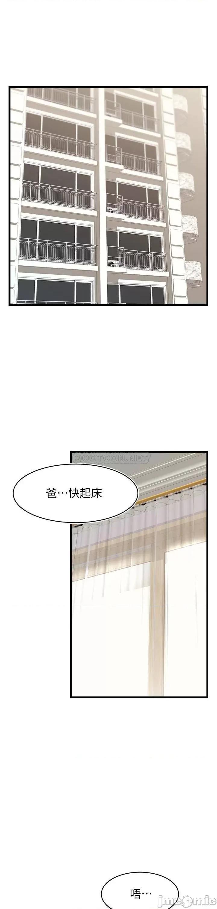 爸爸，请进 爸爸，请进_第9话_-_步步进攻的语乔 第20页