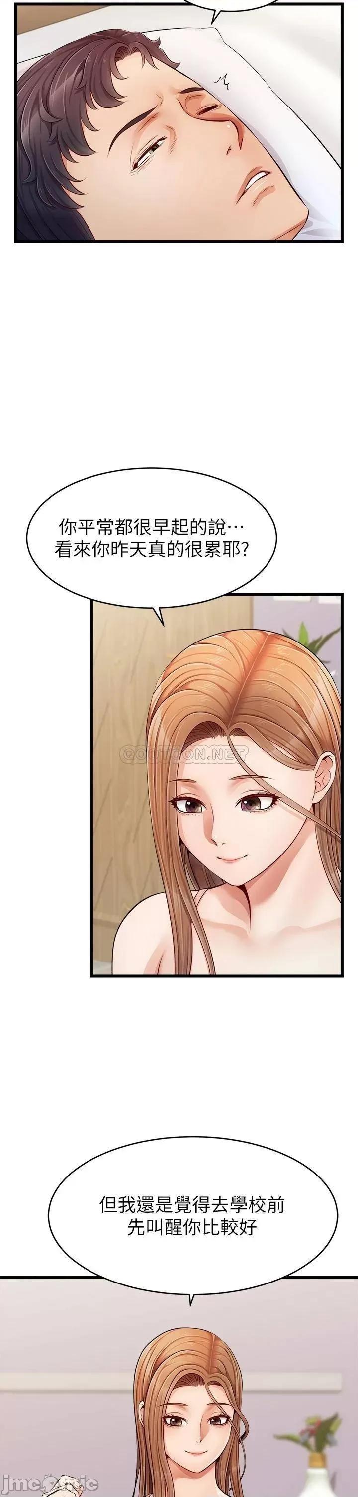 爸爸，请进 爸爸，请进_第9话_-_步步进攻的语乔 第21页
