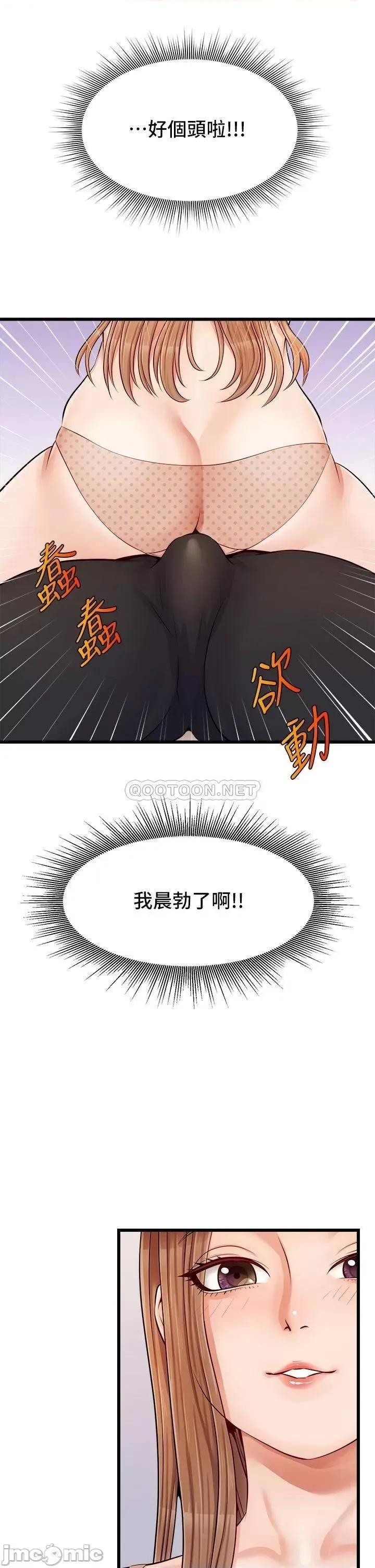 爸爸，请进 爸爸，请进_第9话_-_步步进攻的语乔 第25页