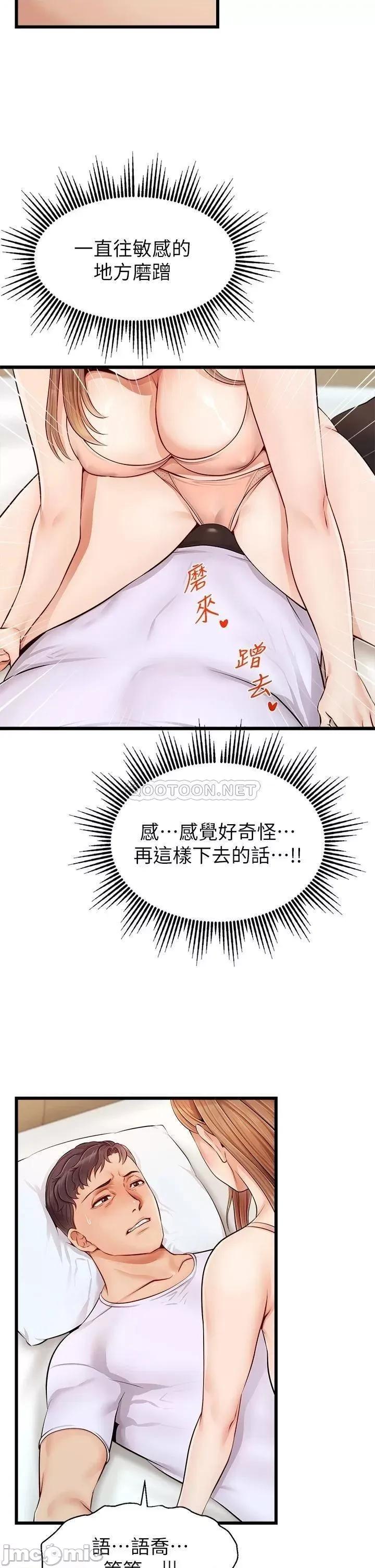 爸爸，请进 爸爸，请进_第9话_-_步步进攻的语乔 第29页