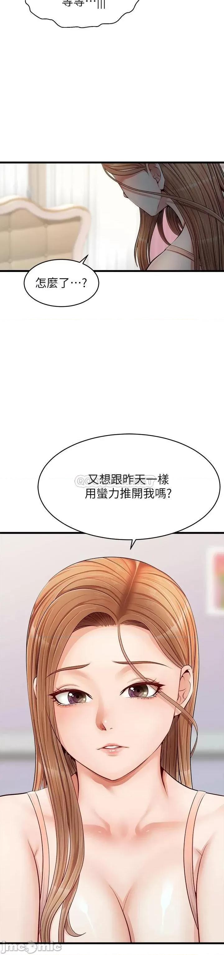 爸爸，请进 爸爸，请进_第9话_-_步步进攻的语乔 第30页