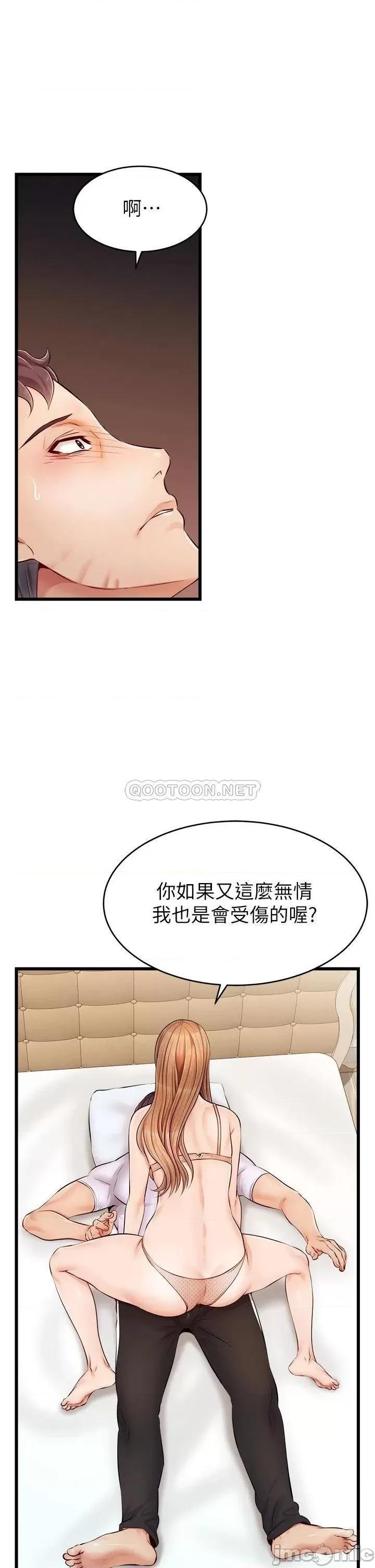 爸爸，请进 爸爸，请进_第9话_-_步步进攻的语乔 第31页