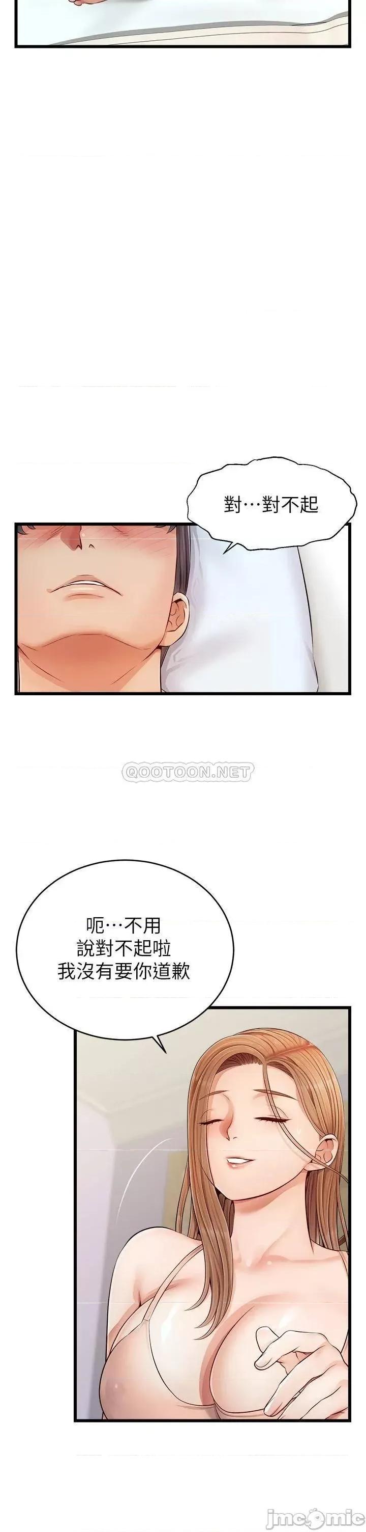 爸爸，请进 爸爸，请进_第9话_-_步步进攻的语乔 第32页