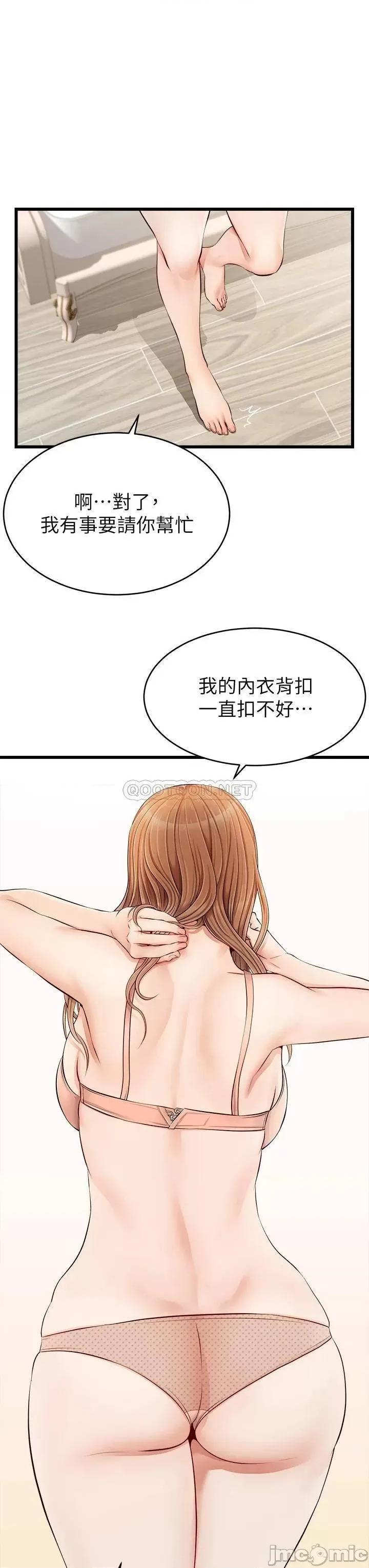 爸爸，请进 爸爸，请进_第9话_-_步步进攻的语乔 第33页