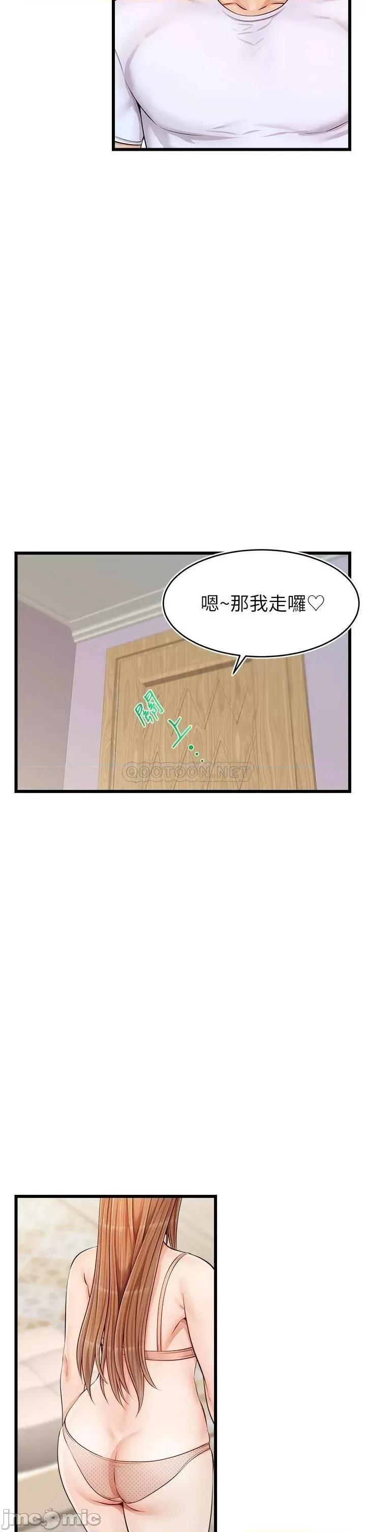爸爸，请进 爸爸，请进_第9话_-_步步进攻的语乔 第39页