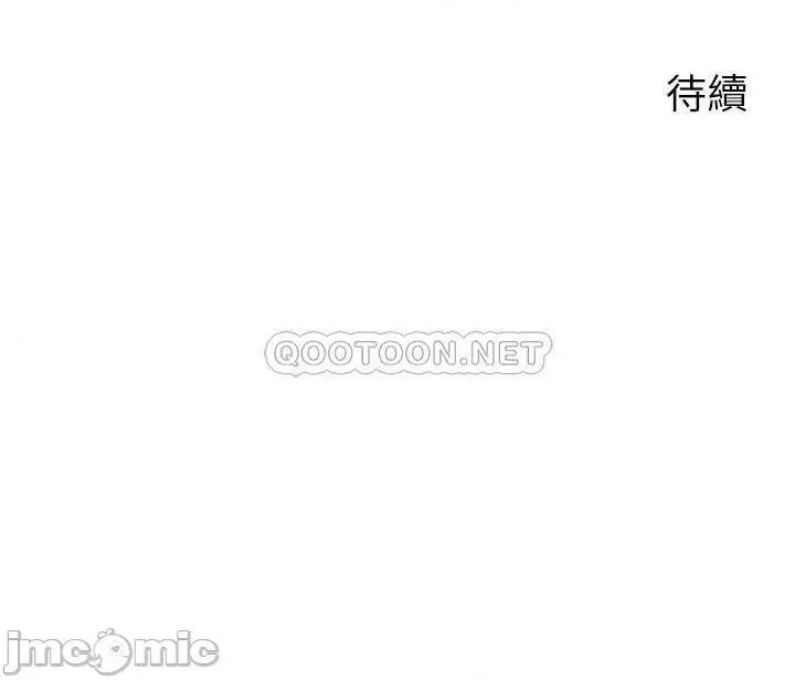 爸爸，请进 爸爸，请进_第9话_-_步步进攻的语乔 第41页