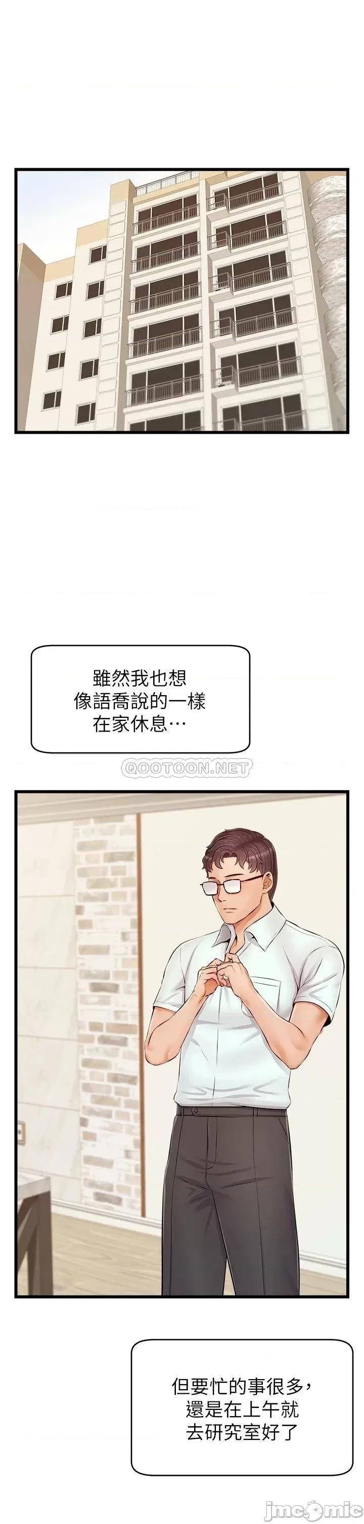 爸爸，请进 爸爸，请进_第10话_-_小姨子的性癖好 第1页