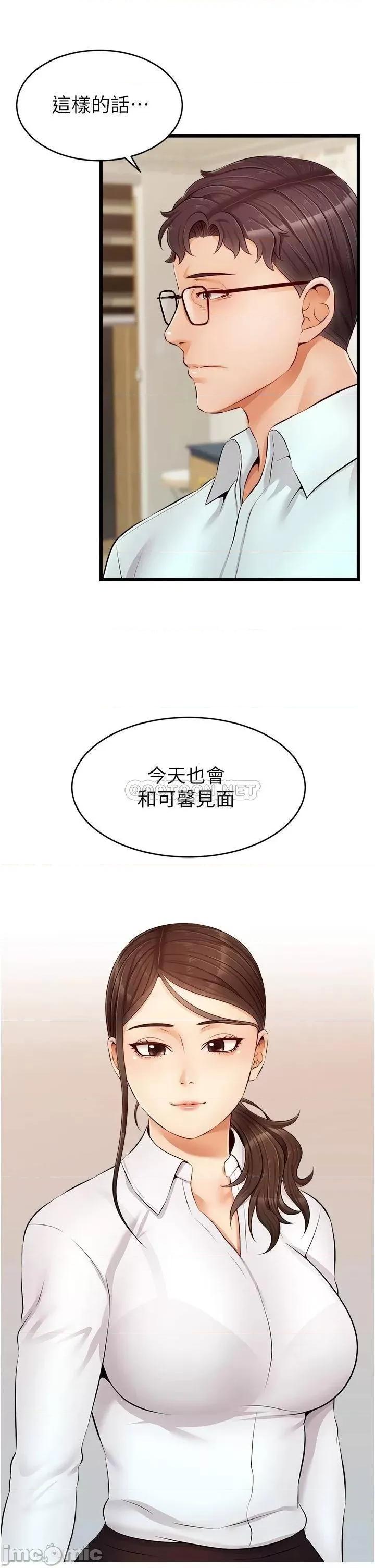 爸爸，请进 爸爸，请进_第10话_-_小姨子的性癖好 第2页