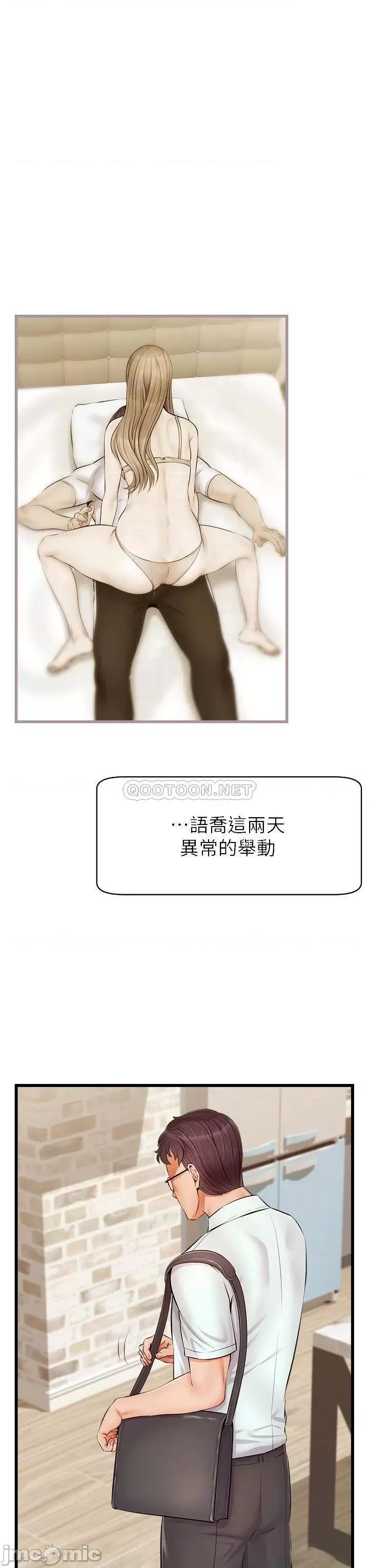 爸爸，请进 爸爸，请进_第10话_-_小姨子的性癖好 第3页