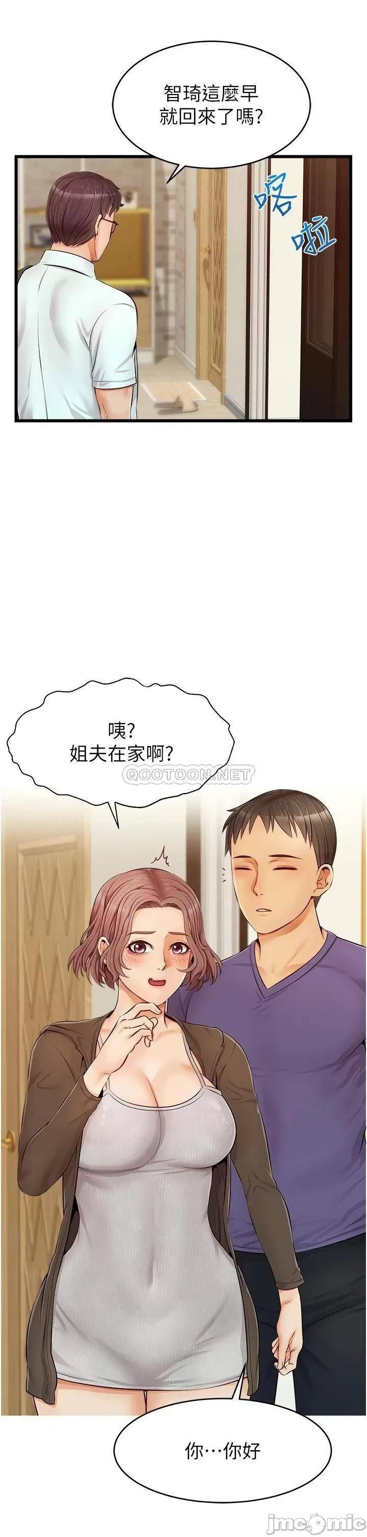 爸爸，请进 爸爸，请进_第10话_-_小姨子的性癖好 第6页