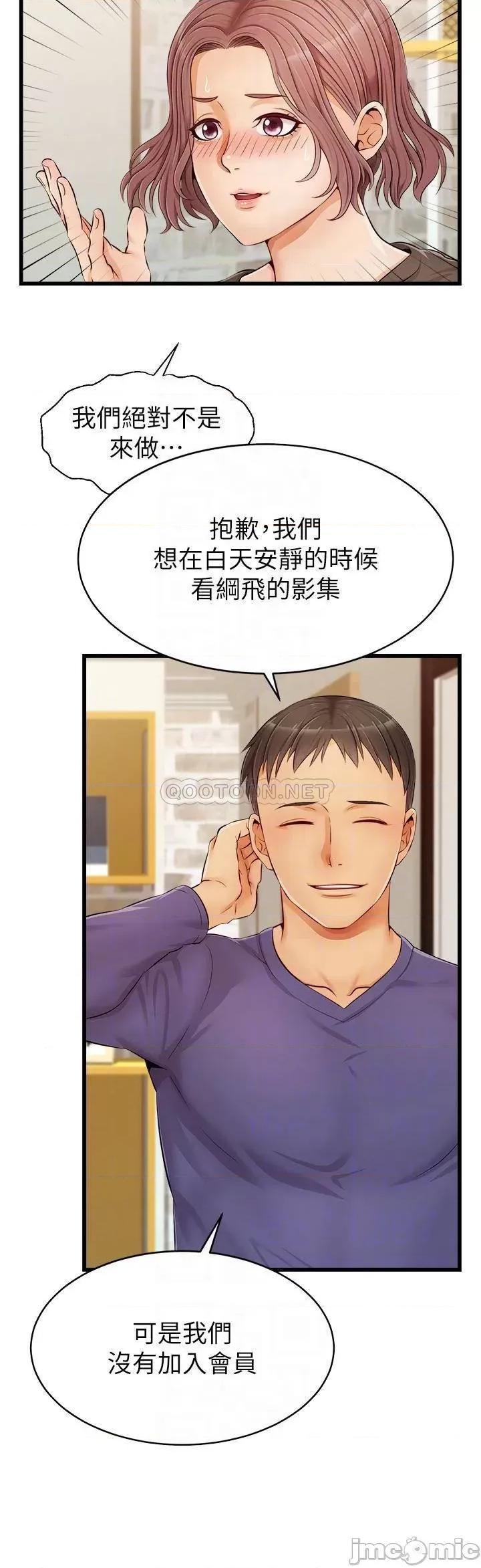 爸爸，请进 爸爸，请进_第10话_-_小姨子的性癖好 第8页