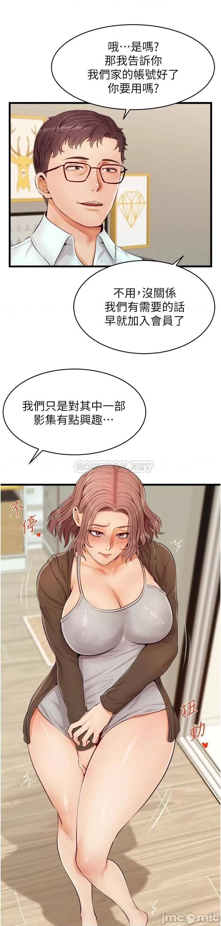 爸爸，请进 爸爸，请进_第10话_-_小姨子的性癖好 第9页
