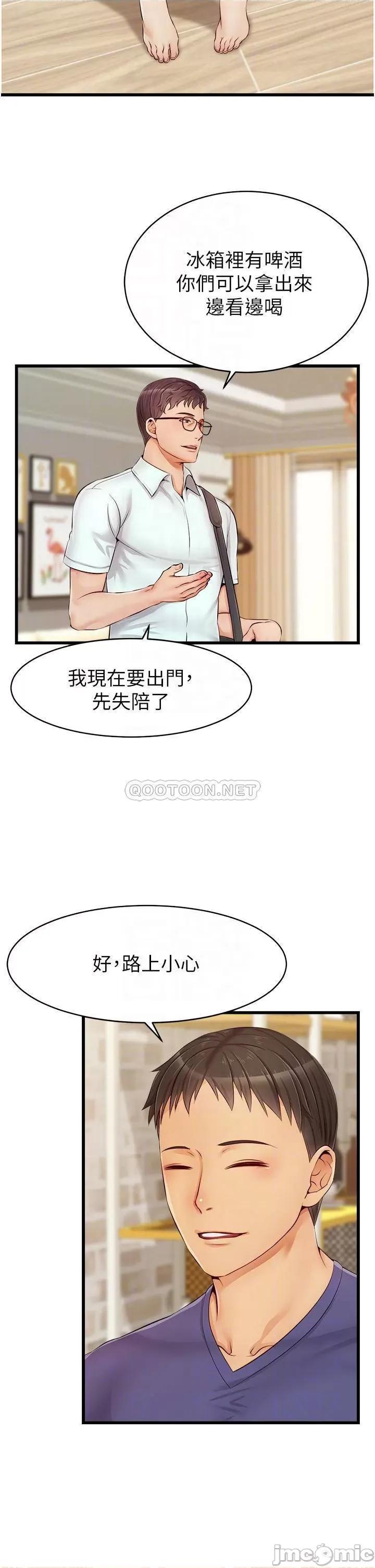 爸爸，请进 爸爸，请进_第10话_-_小姨子的性癖好 第10页