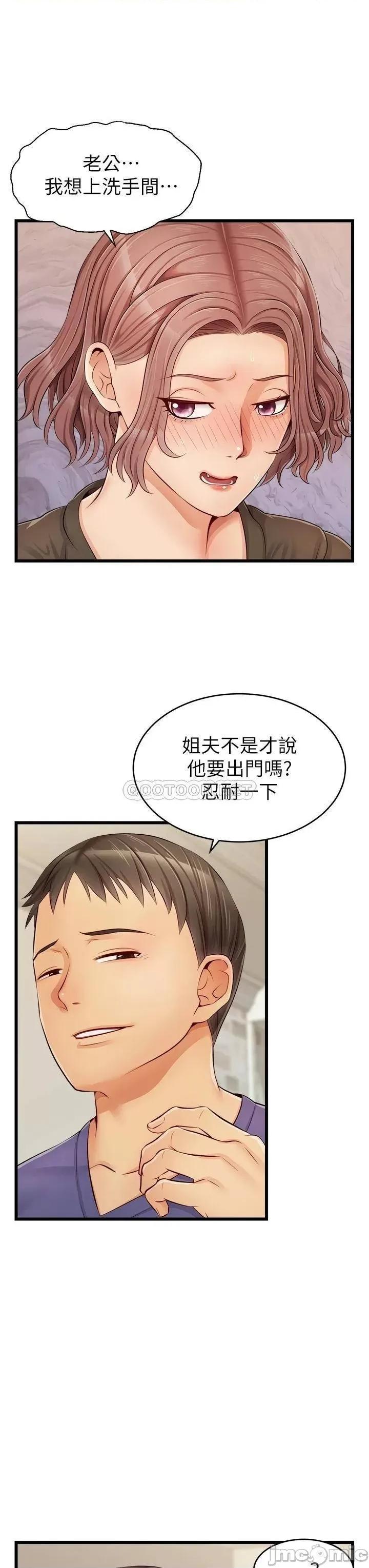 爸爸，请进 爸爸，请进_第10话_-_小姨子的性癖好 第11页
