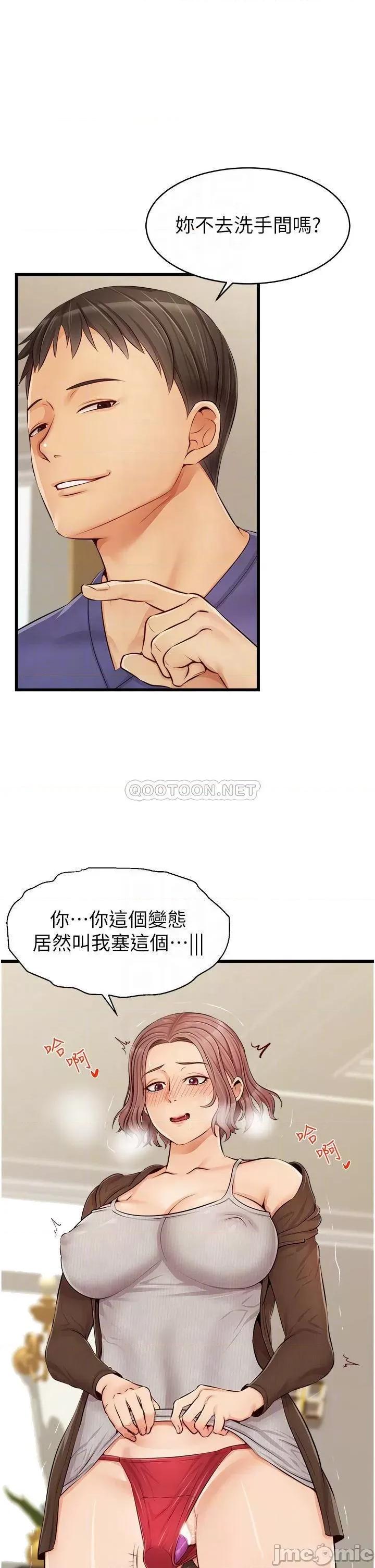 爸爸，请进 爸爸，请进_第10话_-_小姨子的性癖好 第14页