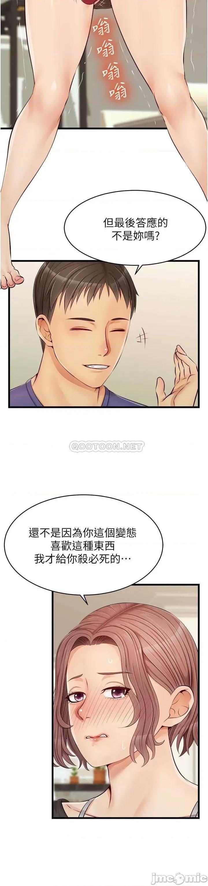爸爸，请进 爸爸，请进_第10话_-_小姨子的性癖好 第15页