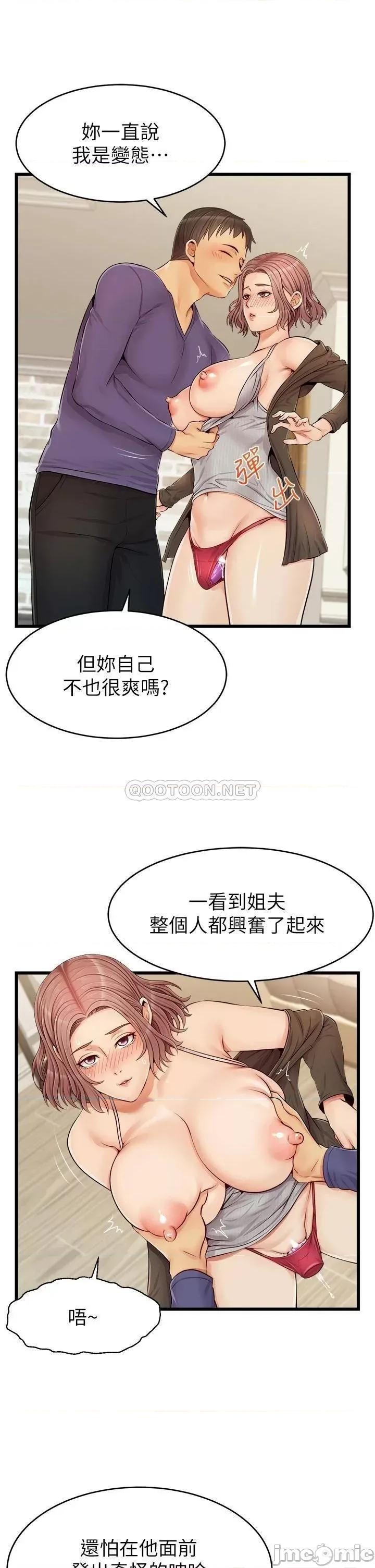 爸爸，请进 爸爸，请进_第10话_-_小姨子的性癖好 第16页