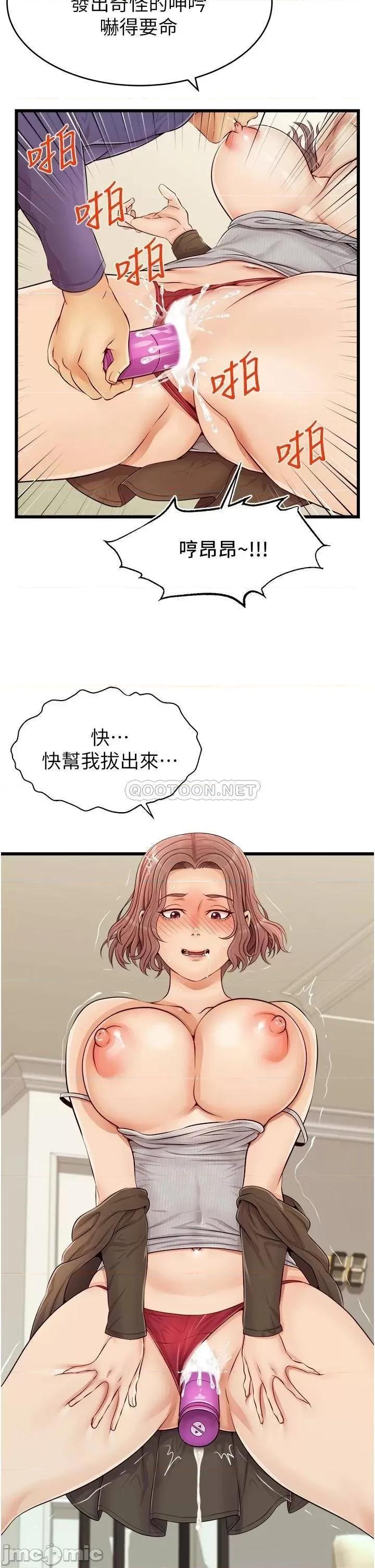 爸爸，请进 爸爸，请进_第10话_-_小姨子的性癖好 第17页