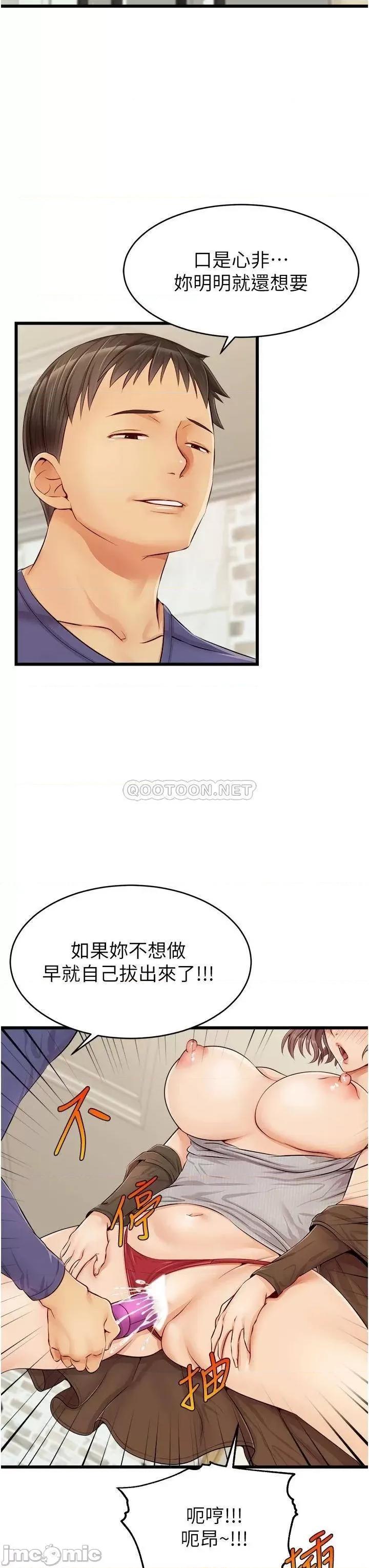 爸爸，请进 爸爸，请进_第10话_-_小姨子的性癖好 第18页