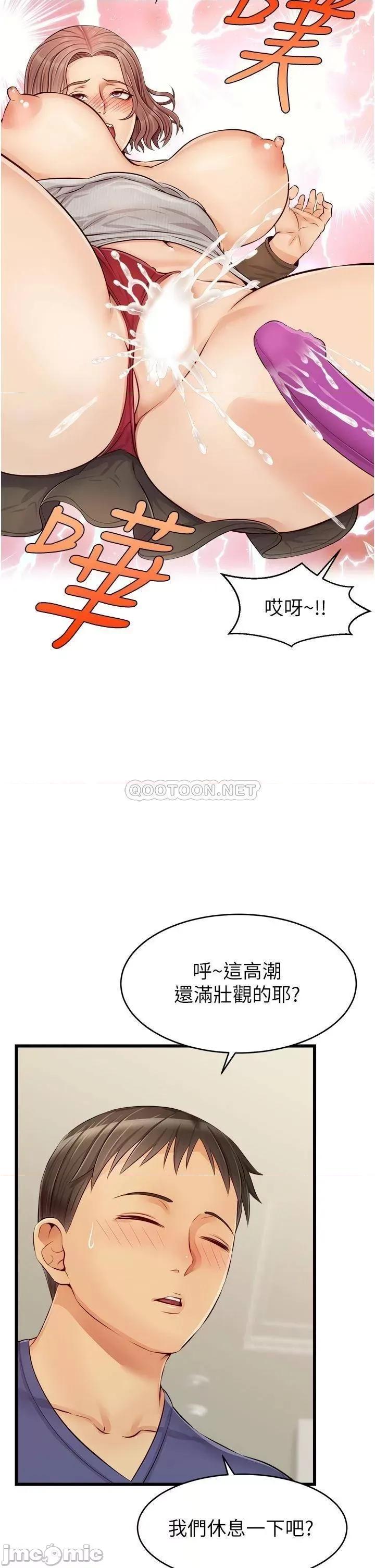 爸爸，请进 爸爸，请进_第10话_-_小姨子的性癖好 第20页