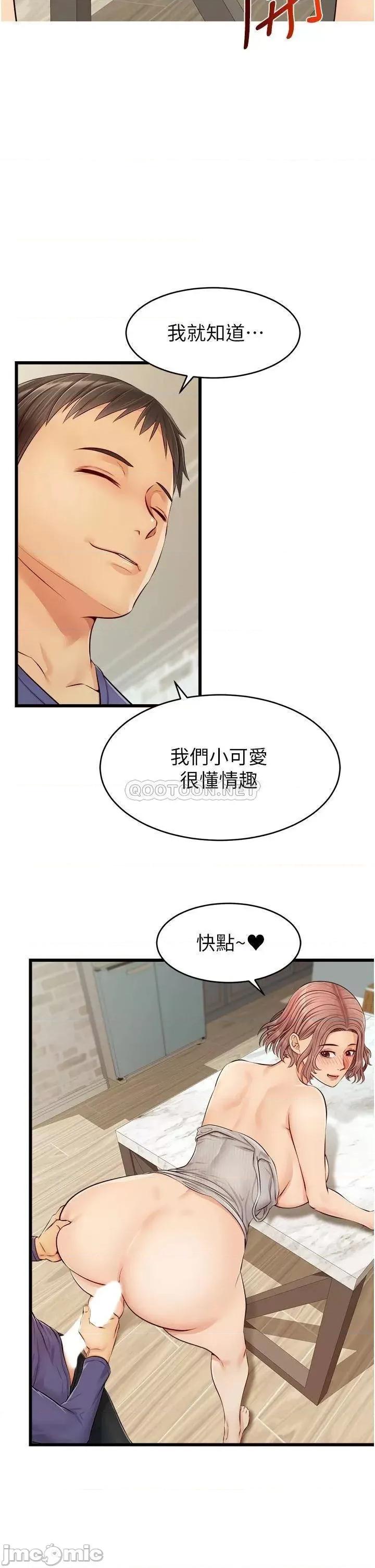 爸爸，请进 爸爸，请进_第10话_-_小姨子的性癖好 第24页