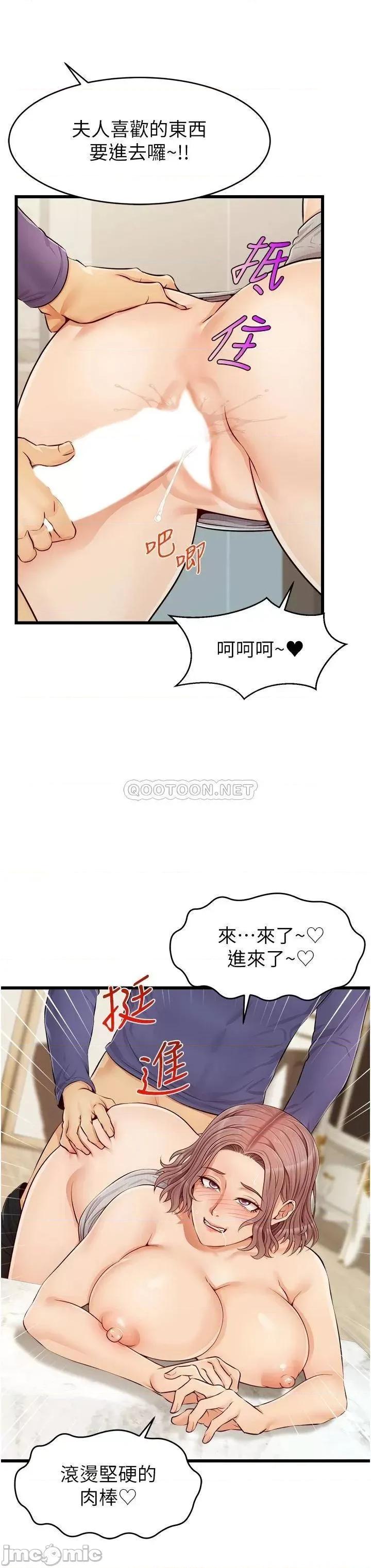 爸爸，请进 爸爸，请进_第10话_-_小姨子的性癖好 第25页