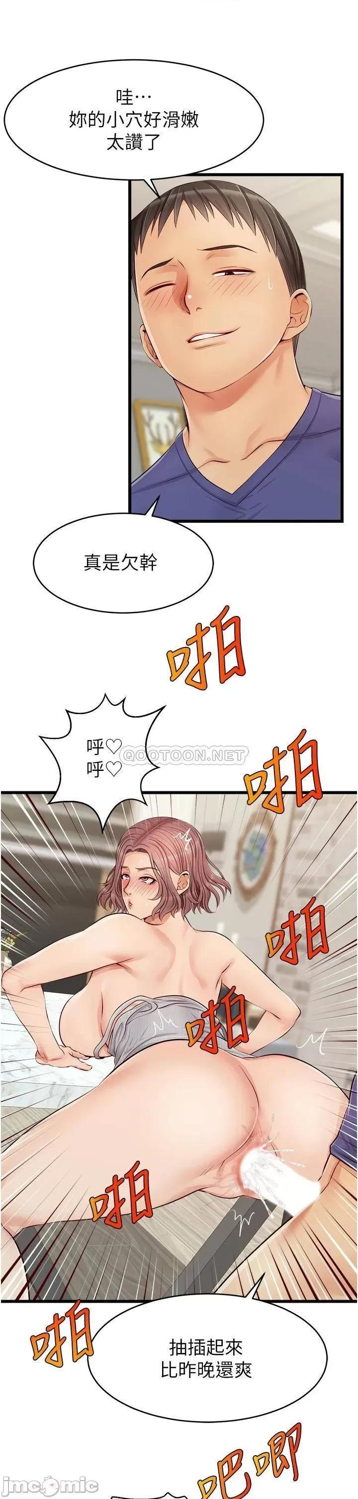 爸爸，请进 爸爸，请进_第10话_-_小姨子的性癖好 第26页