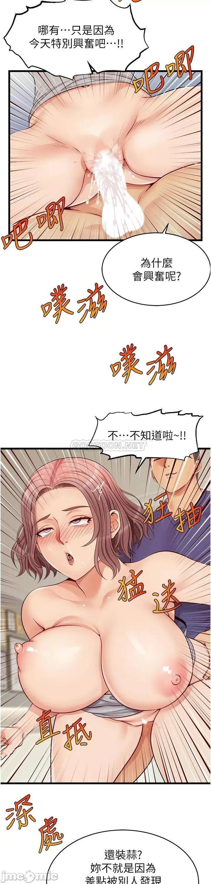爸爸，请进 爸爸，请进_第10话_-_小姨子的性癖好 第27页