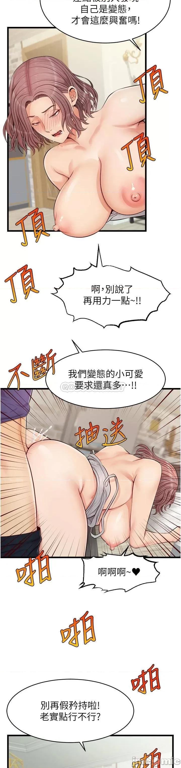 爸爸，请进 爸爸，请进_第10话_-_小姨子的性癖好 第28页
