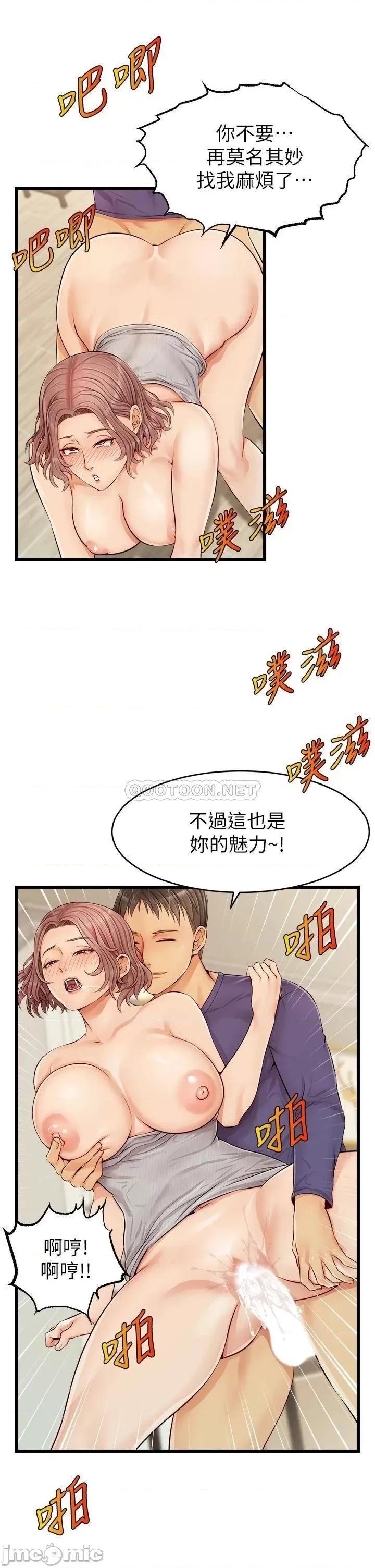 爸爸，请进 爸爸，请进_第10话_-_小姨子的性癖好 第30页