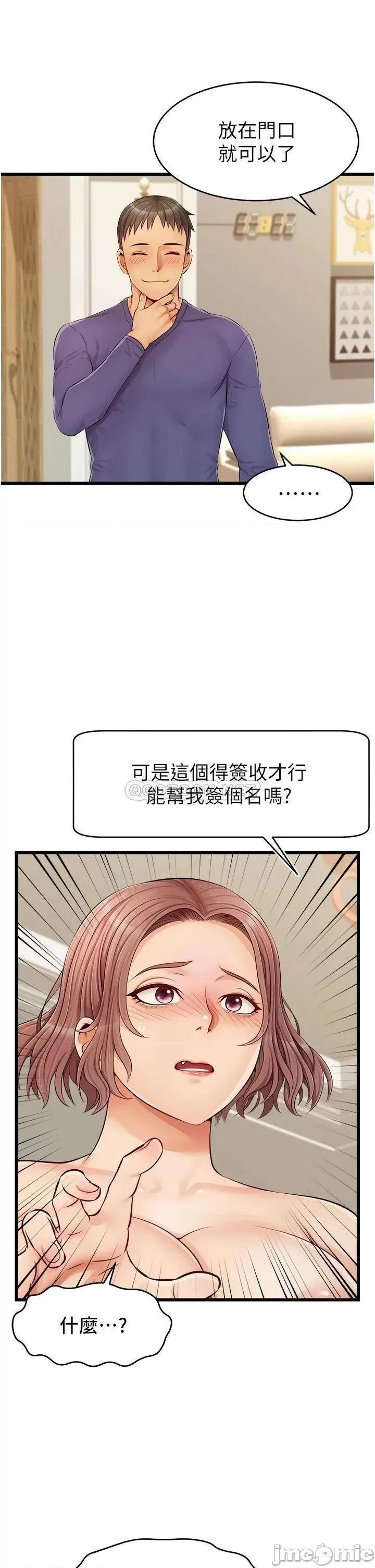 爸爸，请进 爸爸，请进_第10话_-_小姨子的性癖好 第34页