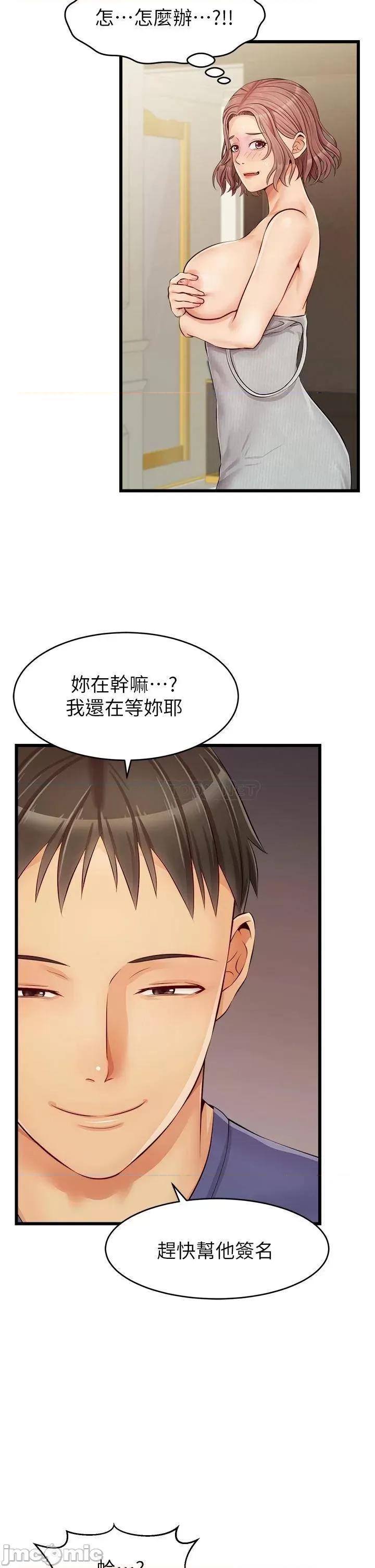 爸爸，请进 爸爸，请进_第10话_-_小姨子的性癖好 第35页